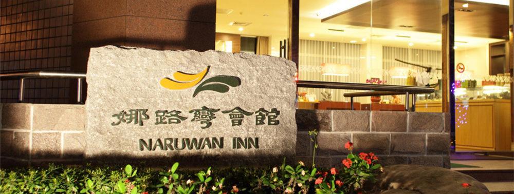 Naruwan Inn T'ai-tung Buitenkant foto